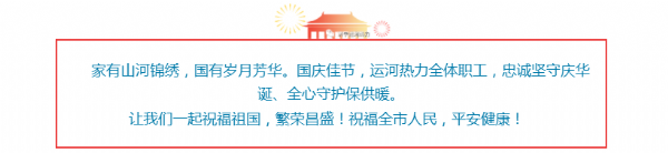 济宁运河热力有限公司第二批小区供热试压时间的通知.